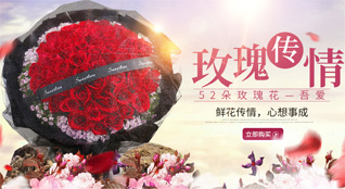 贵州六盘水盘县保基乡冷风村鲜花速递